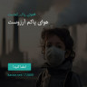 انتشار پوستر دعوت به امضا در اینستاگرام
