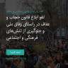 انتشار پوستر دعوت به امضا در اینستاگرام