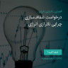 انتشار پوستر دعوت به امضا در اینستاگرام