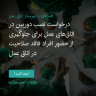 انتشار پوستر دعوت به امضا در اینستاگرام