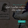 انتشار پوستر دعوت به امضا در اینستاگرام