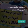 انتشار پوستر دعوت به امضا در اینستاگرام