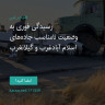 انتشار پوستر دعوت به امضا در اینستاگرام