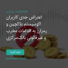 انتشار پوستر دعوت به امضا در اینستاگرام
