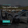 انتشار پوستر دعوت به امضا در اینستاگرام
