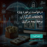 انتشار پوستر دعوت به امضا در اینستاگرام