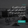 انتشار پوستر دعوت به امضا در اینستاگرام