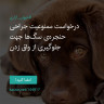 انتشار پوستر دعوت به امضا در اینستاگرام