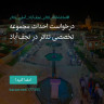 انتشار پوستر دعوت به امضا در اینستاگرام
