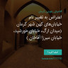انتشار پوستر دعوت به امضا در اینستاگرام