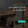 انتشار پوستر دعوت به امضا در اینستاگرام