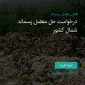 انتشار پوستر دعوت به امضا در اینستاگرام