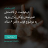 انتشار پوستر دعوت به امضا در اینستاگرام