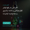 انتشار پوستر دعوت به امضا در اینستاگرام