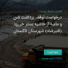 انتشار پوستر دعوت به امضا در اینستاگرام
