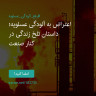 انتشار پوستر دعوت به امضا در اینستاگرام