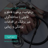 انتشار پوستر دعوت به امضا در اینستاگرام