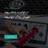 انتشار پوستر دعوت به امضا در اینستاگرام