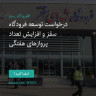 انتشار پوستر دعوت به امضا در اینستاگرام