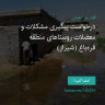 انتشار پوستر دعوت به امضا در اینستاگرام