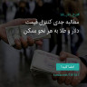 انتشار پوستر دعوت به امضا در اینستاگرام