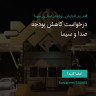 انتشار پوستر دعوت به امضا در اینستاگرام