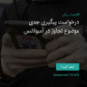 انتشار پوستر دعوت به امضا در اینستاگرام
