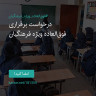 انتشار پوستر دعوت به امضا در اینستاگرام