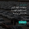 انتشار پوستر دعوت به امضا در اینستاگرام