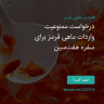 انتشار پوستر دعوت به امضا در اینستاگرام