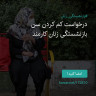 انتشار پوستر دعوت به امضا در اینستاگرام