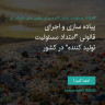 انتشار پوستر دعوت به امضا در اینستاگرام
