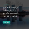 انتشار پوستر دعوت به امضا در اینستاگرام