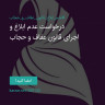 انتشار پوستر دعوت به امضا در اینستاگرام