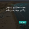 انتشار پوستر دعوت به امضا در اینستاگرام