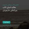 انتشار پوستر دعوت به امضا در اینستاگرام