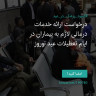 انتشار پوستر دعوت به امضا در اینستاگرام