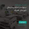 انتشار پوستر دعوت به امضا در اینستاگرام