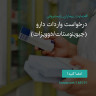 انتشار پوستر دعوت به امضا در اینستاگرام