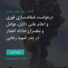 انتشار پوستر دعوت به امضا در اینستاگرام