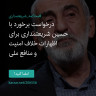 انتشار پوستر دعوت به امضا در اینستاگرام