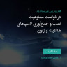 انتشار پوستر دعوت به امضا در اینستاگرام