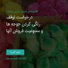 انتشار پوستر دعوت به امضا در اینستاگرام