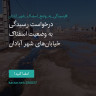 انتشار پوستر دعوت به امضا در اینستاگرام