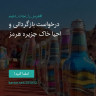 انتشار پوستر دعوت به امضا در اینستاگرام