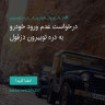 انتشار پوستر دعوت به امضا در اینستاگرام