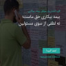 انتشار پوستر دعوت به امضا در اینستاگرام