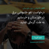 انتشار پوستر دعوت به امضا در اینستاگرام