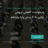 انتشار پوستر دعوت به امضا در اینستاگرام