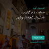 انتشار پوستر دعوت به امضا در اینستاگرام